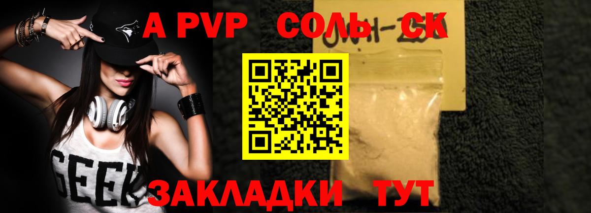 Alpha-PVP Crystall  А ПВП мука  Alfa_PVP крисы CK  Воскресенск  Вход с VPN 