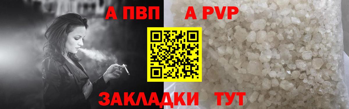 Alpha PVP Crystall Воскресенск