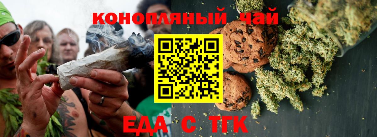 Canna-Cookies марихуана  Вход с VPN  Воскресенск 