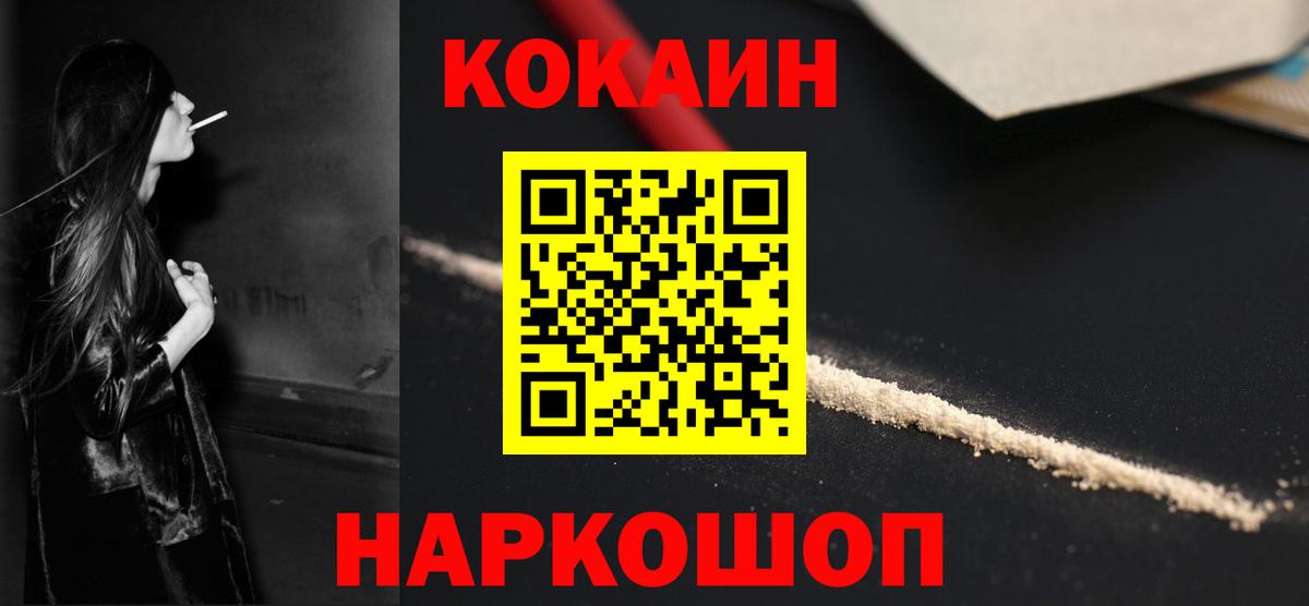 Кокаин 98%  Вход с VPN  Кокаин  Кокаин Боливия  Воскресенск 