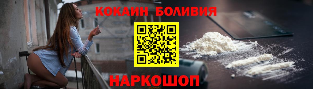 Cocaine FishScale Воскресенск