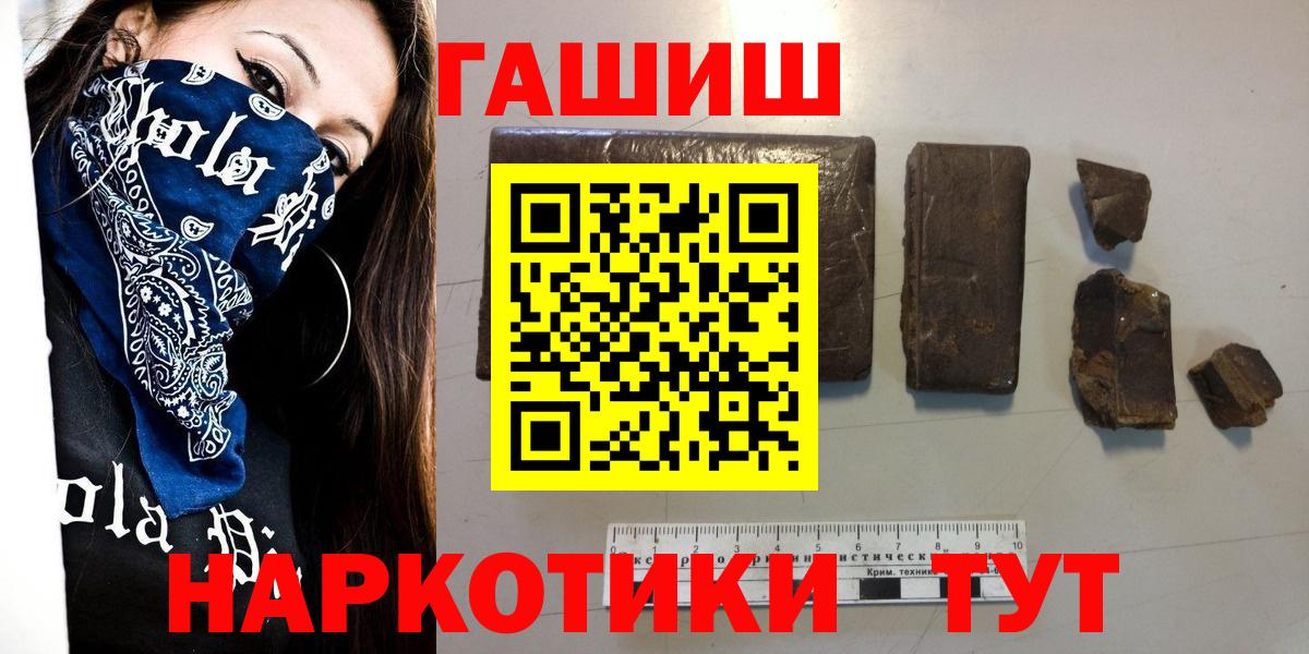 Гашиш гашик  ГАШ 40% ТГК  Воскресенск  Вход с VPN 