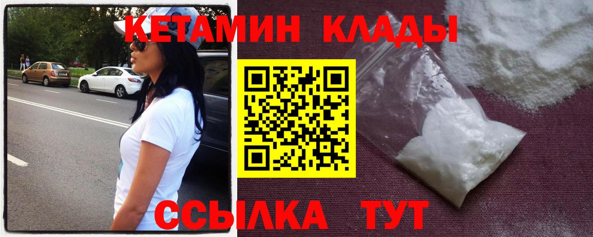 КЕТАМИН ketamine Воскресенск