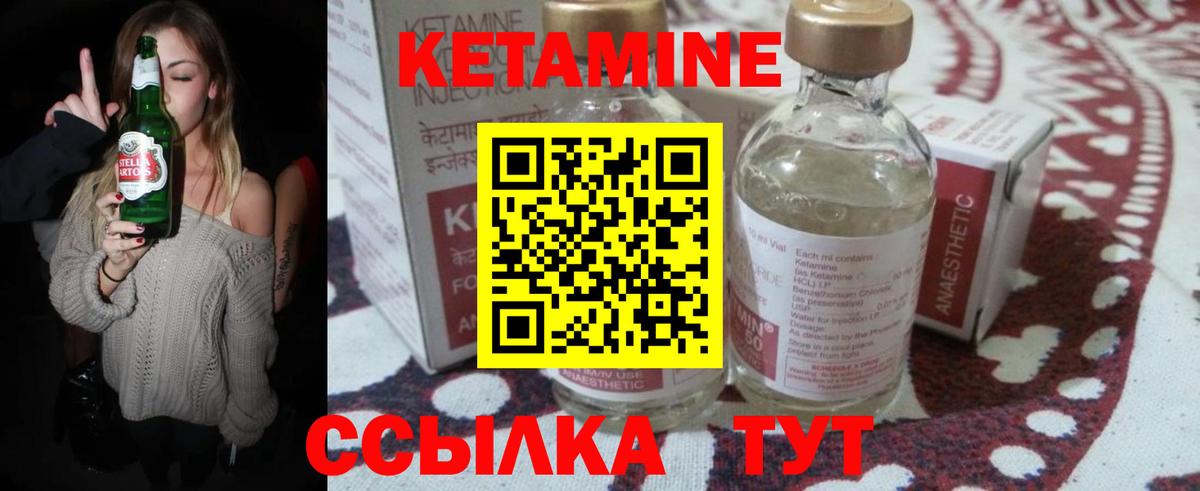 Кетамин ketamine  КЕТАМИН VHQ  Воскресенск  Вход с VPN 
