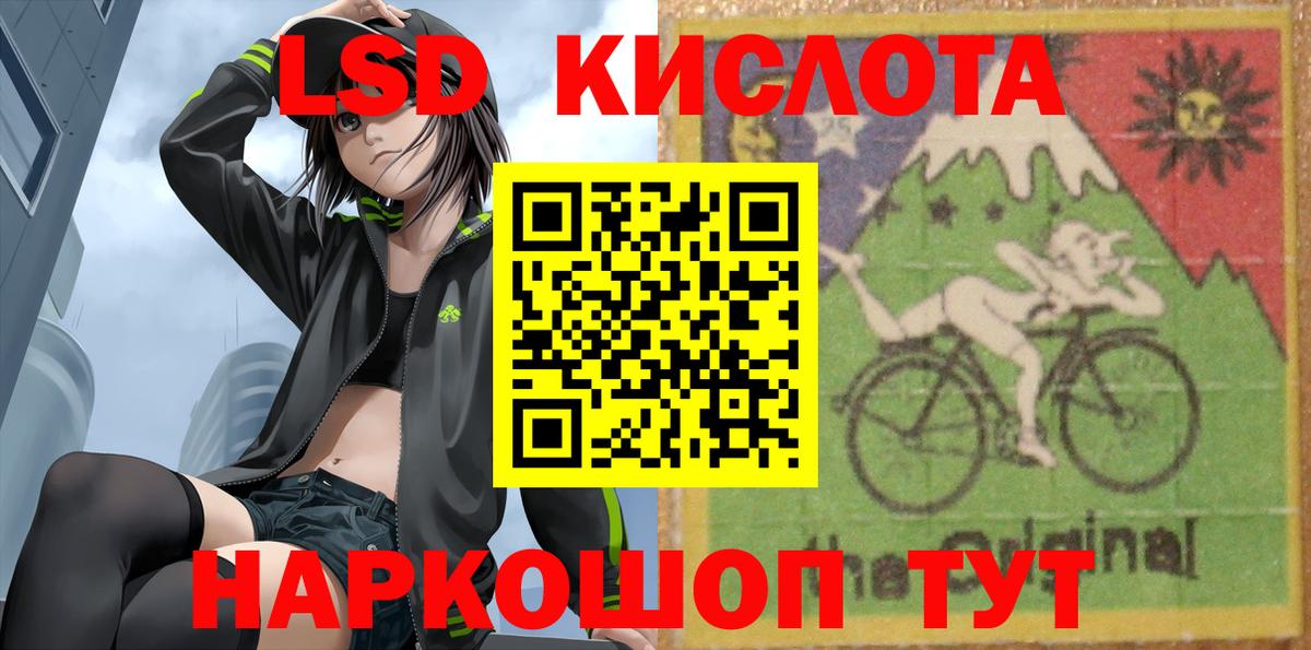 LSD-25 экстази кислота Воскресенск