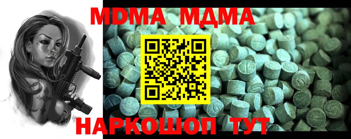 MDMA кристаллы  Вход с VPN  MDMA молли  Воскресенск 