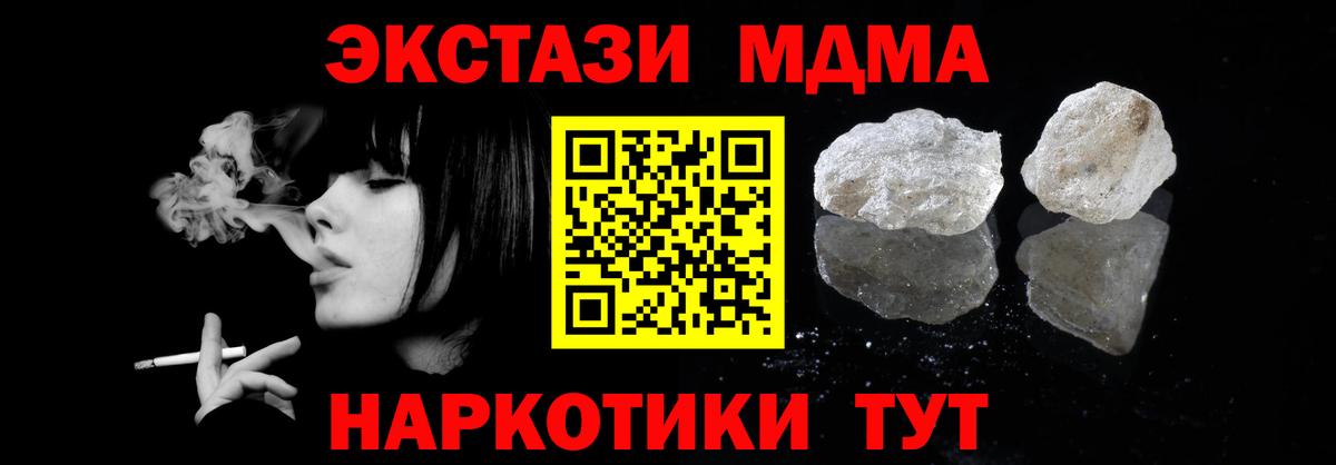 МДМА молли Воскресенск