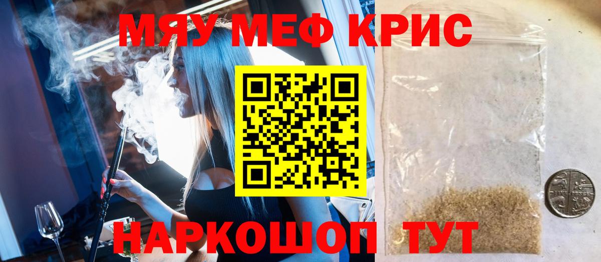 Мефедрон  Меф 4 MMC  Меф мяу мяу  Вход с VPN  Воскресенск 