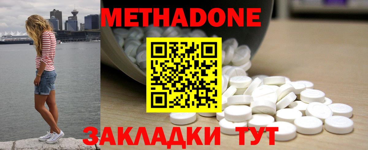 Метадон VHQ Воскресенск