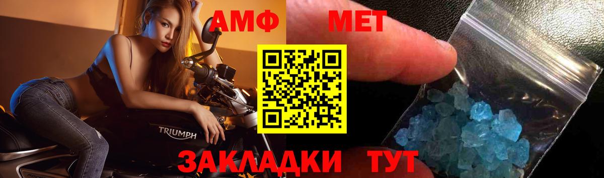 МЕТАМФЕТАМИН винт Воскресенск