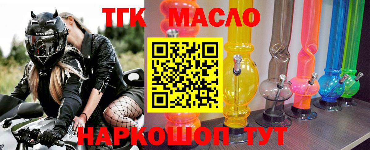 Воскресенск  Дистиллят ТГК концентрат  Вход с VPN 