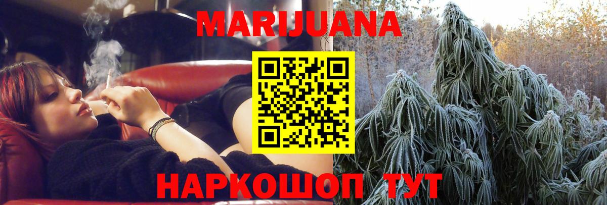 Бошки Шишки SATIVA & INDICA  Каннабис сатива  Воскресенск  Вход с VPN  Конопля сатива 